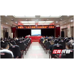 常德市“千名干部联千企惠企政策”宣讲会走进津市