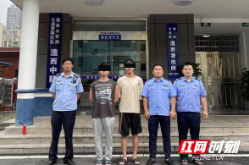 奔袭4000余里，澧县警方抓获2名帮信罪犯罪嫌疑人