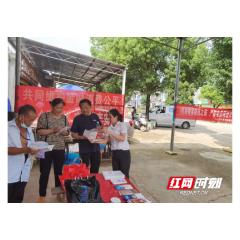 长沙银行临澧支行：普及金融知识，守住“钱袋子”