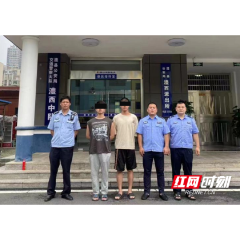 奔袭4000余里，澧县警方抓获2名帮信罪犯罪嫌疑人