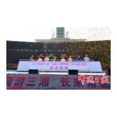 2022周游三湘“湖南人游常德”（长沙站）活动启幕