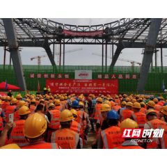 “护航高铁建设”武陵区芷兰街道联合中铁建设集团召开“安全生产月”启动会