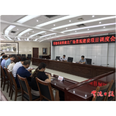 市领导调度高铁南北广场景观建设项目