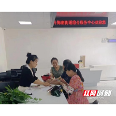 鼎城区斗姆湖街道：提档缴费人人夸，年老生活有钱花