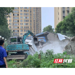 我为群众办实事|武陵区南坪街道：拆除“拦路楼”打通“断头路”