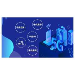 湖南移动常德分公司“全千兆数字乡村”赋能基层治理现代化