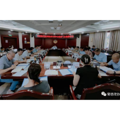 常德市政协机关工作碰头会召开