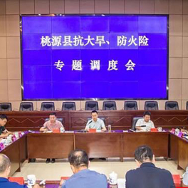 湖南省桃源县：众志成城迎“大烤” 多措并举润民心