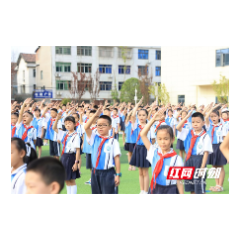 武陵区第五小学举行新学期开学典礼