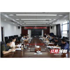 常德技师学院召开第三季度党风廉政建设专题会