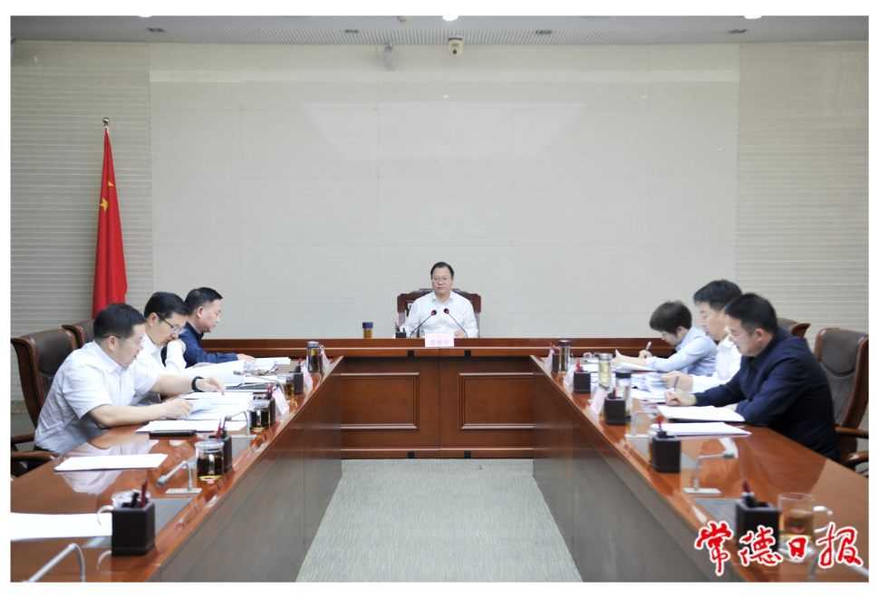 常德市政府党组召开“镜鉴”以案明纪以案促改暨省委第四轮巡视整改专题民主生活会