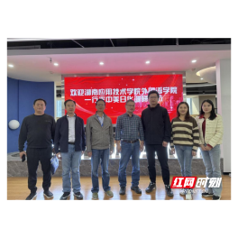 湖南应用技术学院：访企拓岗 为学生就业“加油”