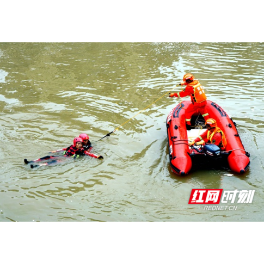 从“地上猛虎”到“水中蛟龙” ——记湖南省常德市消防救援支队水域救援专业队