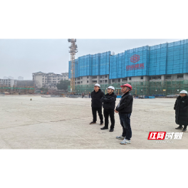 常德经投地产开展元旦节前安全生产大检查