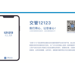 常德交警提醒：4月1日起，非网上预约不能检车！