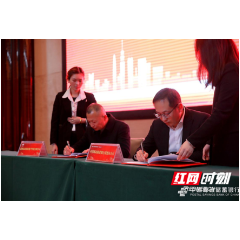 邮储银行常德市分行与成邦房地产经纪有限公司达成战略合作