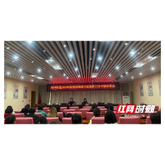 武陵区府坪街道召开2023年防范和处置非法集资工作专题部署会