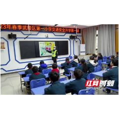 常德交警直属一大队上好开学“第一课”种下出行安全“种子”