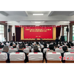 市管干部学习贯彻党的二十大精神集中轮训第四期研讨班开班