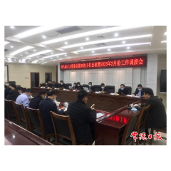 常德市八届人大常委会召开第三十九次主任会议