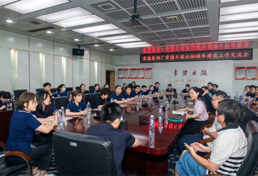 湖南中烟常德卷烟厂首批融媒体重点学员结业