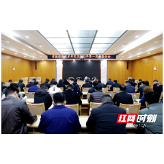 常德经开区2023年第一次安委全会暨第一次生环委全会召开