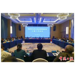 常德市住房公积金管理委员会三届八次全会召开