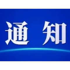 常德市委办、市政府办发文进一步规范中小学招生工作