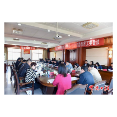 常德市委教育工作领导小组暨市委教育工委会议召开
