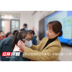 近视防控宣传教育月|武陵区教育局联合常德爱尔眼科医院设立云夹近视防控试点班