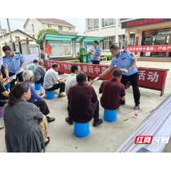 武陵区芦荻山乡开展“拒食野生毒蘑菇”食品安全宣传活动