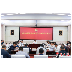 曹志强主持召开市委全面依法治市委员会2023年第一次会议