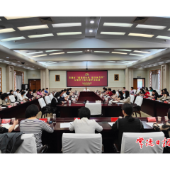 常德市组织开展“赋能强作风 建功展芳华”女领导干部专题学习活动