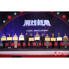 “湘戏新角”大赛落幕 常德汉剧演员吴益冰获“十佳新角”
