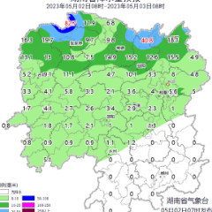 2日至3日湘北局地有暴雨4日降雨范围扩大 湘中湘北有暴雨到大暴雨