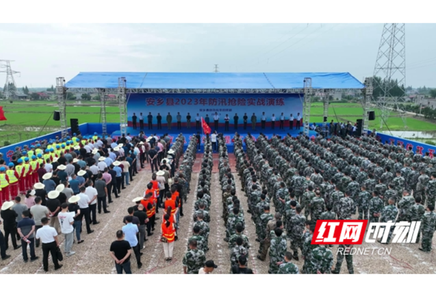 安乡县：防汛演练砺精兵 未雨绸缪保安全