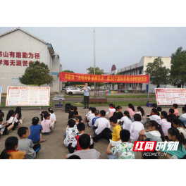 澧县涔南镇双林小学：密织禁毒“安全网”