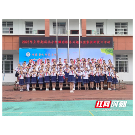 安乡城北小学：展示社团魅力 携手共筑梦想