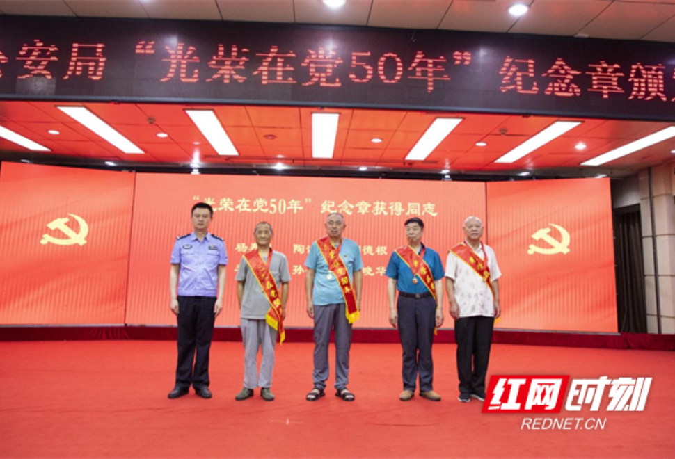 津市公安举行庆祝中国共产党成立102周年系列活动