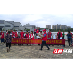  常德西湖管理区：河长办开展“六·五”世界环境日宣传活动