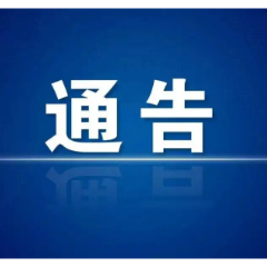 关于鼓励市江北城区已购商品房纳税办证的通告 