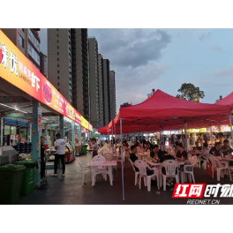 石门山城望江美食街魅力四射蓄势赋能