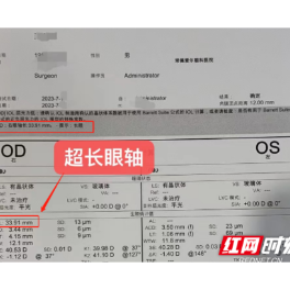 独眼厨师“受困”2000度近视+白内障，一次手术让他重获清晰世界！