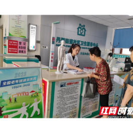 武陵区丹阳街道开展“民生有温度·义诊暖人心”全国老年健康宣传周活动