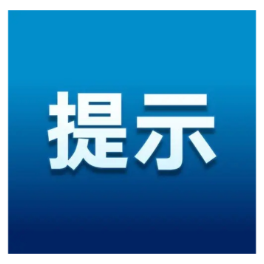 常德市消保委会发布提示： 夏季防溺水  安全再提醒！