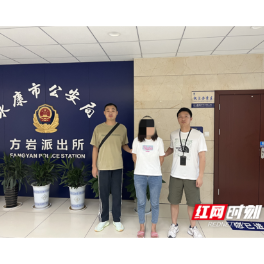 石门公安：网上交友不慎，14500元不翼而飞