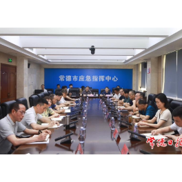 周振宇主持召开全市防汛抗旱工作电视电话会议
