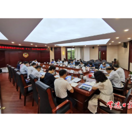 常德市政协党组理论学习中心组（扩大）开展2023年第8次集体学习