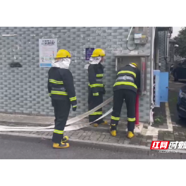 新时代文明实践耀武陵|丹阳街道紫桥社区开展消防应急消防演练活动