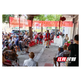 桃源马鬃岭：鼓书进屋场  乡音传党音